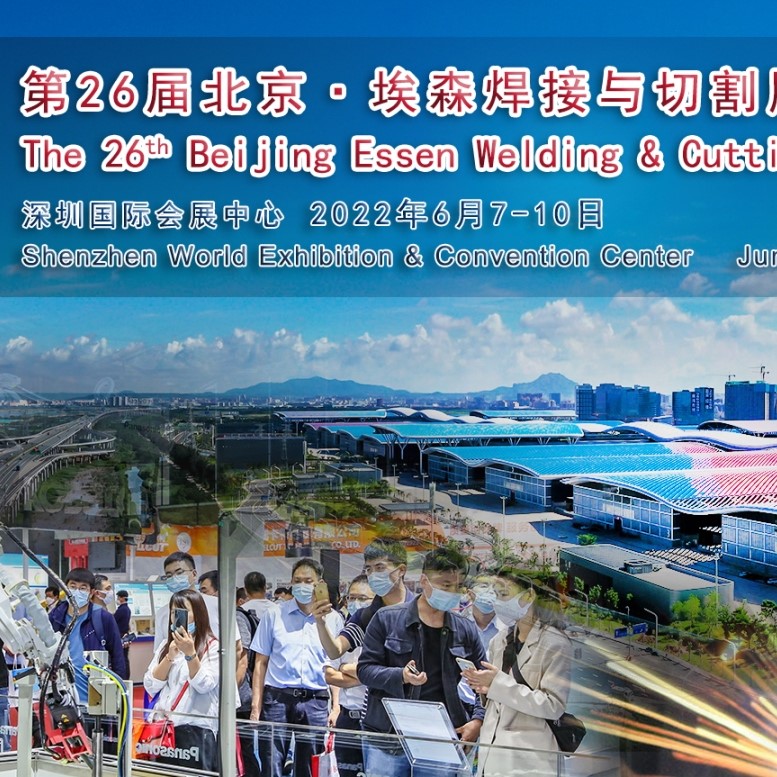 Beijing Welding and Cutting Fair